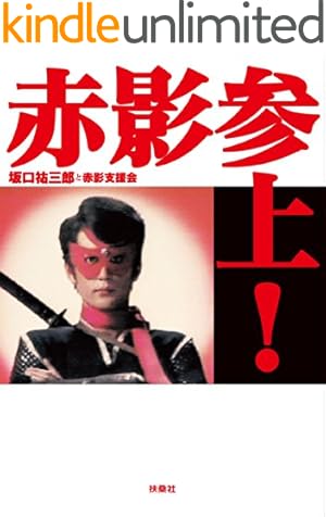 Amazon.co.jp: 横山光輝生誕90周年記念電子出版「Selected Works