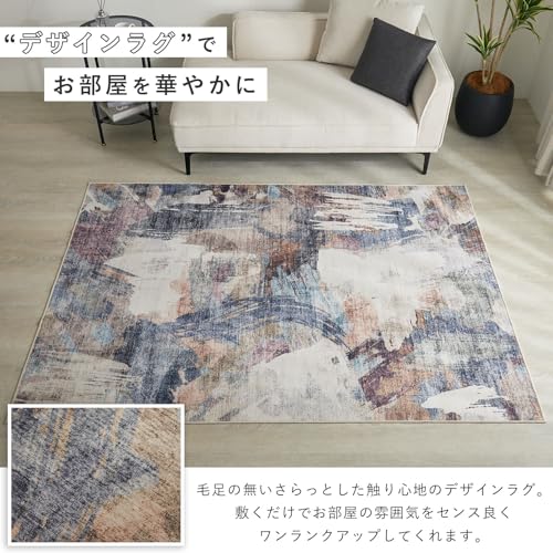 グラムスタイル ペルシャ風 ラグ カーペット 2畳 190x190cm 洗える 滑り止め付 床暖房対応 サフィアベージュ [4]