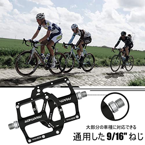 PANTHER (パンサー) 自転車ペダル 台湾製 シールドベアリン