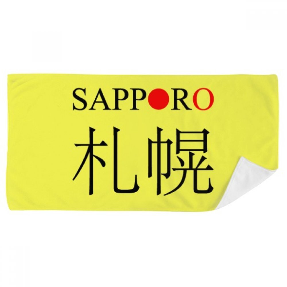 Serviette de bain Sapporo Japaness au design Red Sun Flag, douceur et finitions soignées