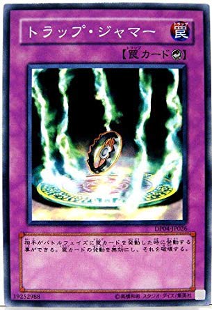 Amazon.co.jp: 遊戯王カード トラップ・ジャマー DP04-JP026N : Hobbies
