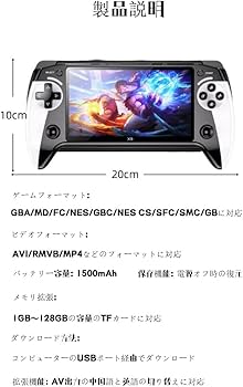 Amazon | 7インチ X20 アーケード ゲーム機 携帯型 エミュレーター 二