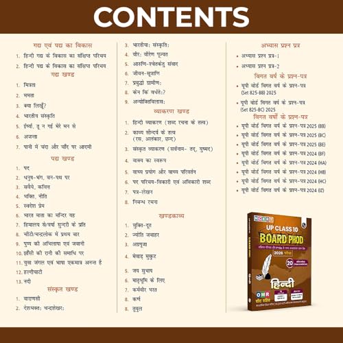 Image of PW UP Board Phod Class 10 Hindi Chapterwise Question Bank with PYQs For 2026 Board Exam | Model Papers with OMR Sheet