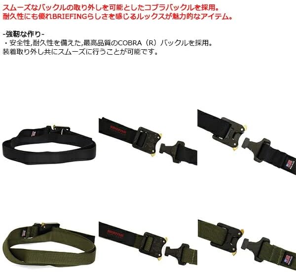 別注 コムデギャルソンオム×ブリーフィング コブラバックルベルト ナイロン 別注 コムデギャルソンオム×ブリーフィング コブラバックル