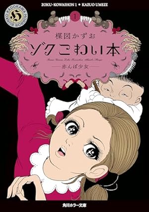 晴耕雨読専用 楳図かずおミイラ先生 Amazon.co.jp: ミイラ先生 eBook : 楳図かずお: Kindle Store