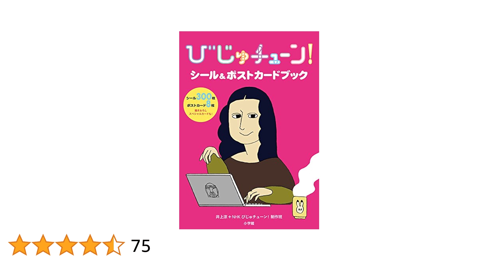 びじゅチューン! DVD BOOK 1から5セット+シール＆ポストカードブック Amazon.com: びじゅチューン! シール&ポストカードブック