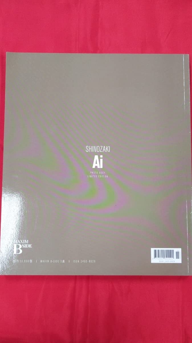 Amazon.co.jp: SY074 写真集篠崎愛 写真集 夢幻 韓国版 : おもちゃ