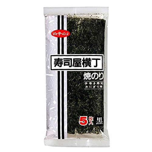 白子のり 寿司屋横丁 焼のり 黒