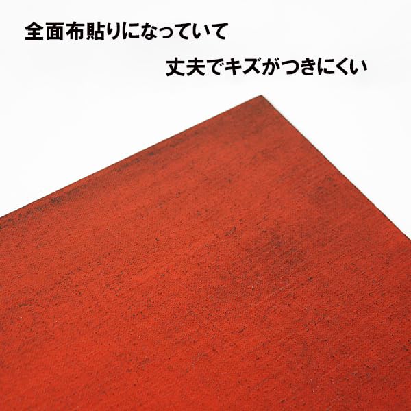 未使用!!両面使える布貼り木製漆塗り長角敷膳 4枚（根来塗り・曙塗り） Amazon｜両面 長角敷膳 布貼り 根来 曙 木製 漆器 漆塗り お膳