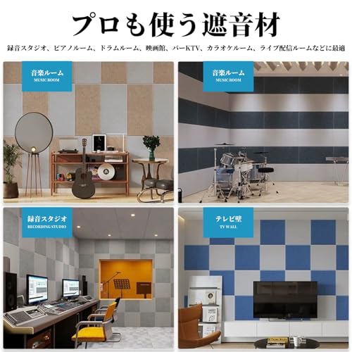 Jinchuan 吸音パネル の商品画像 5