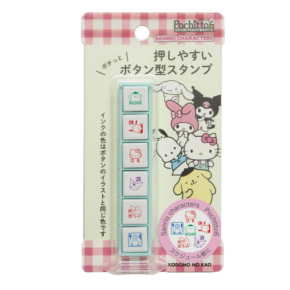 Amazon.co.jp: こどものかお(Kodomonokao) スタンプ サンリオ
