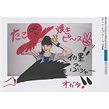 尾形春水 4/29 2017 ゴールデンウィークキャンペーン 特典写真