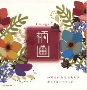 【美品】『（特別版）未来を写した子どもたち』（ポストカードブック付） 美品】『（特別版）未来を写した子どもたち』（ポストカード