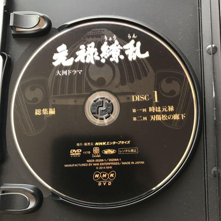 大河ドラマ 元禄繚乱 総集編〈2枚組〉 Amazon.co.jp: NHK大河ドラマ 元禄繚乱 総集編 DVD 2枚組 : おもちゃ