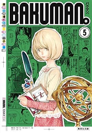 バクマン。 6 | 小畑 健, 大場 つぐみ |本 | 通販 | Amazon
