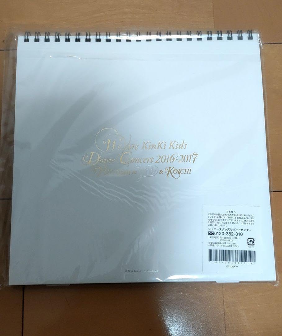 KinKi Kids　ザ　ベスト　時計　カレンダー KinKi Kids ザ ベスト 時計 カレンダー 【公式通販】