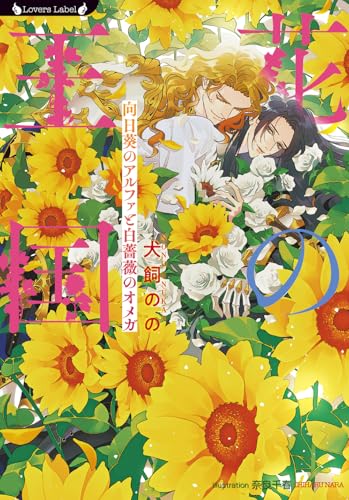 【ブライト・プリズン♦︎犬飼のの】学園に忍び寄る影「肉食の薔薇」限定特典/非売品 Amazon.co.jp: 犬飼 のの: books, biography, latest update