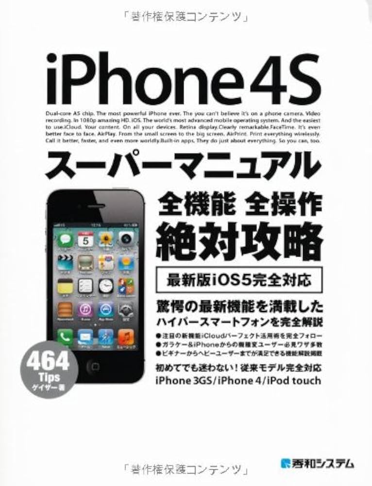 スマートフォン本体 iPhone4 iPhone 4S 本体 - メルカリ