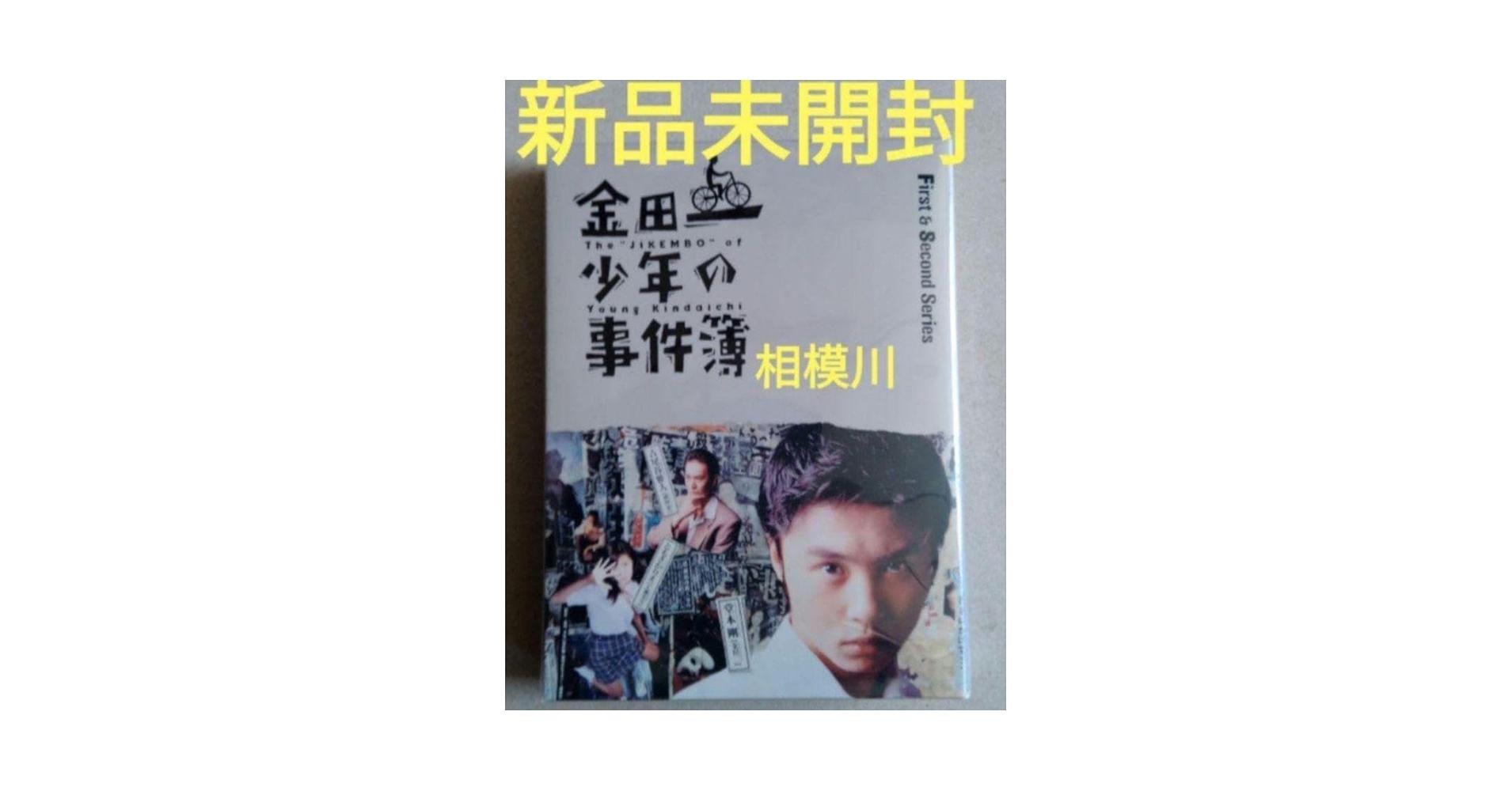 Amazon.co.jp: 金田一少年の事件簿 First&Second Series Blu-ray