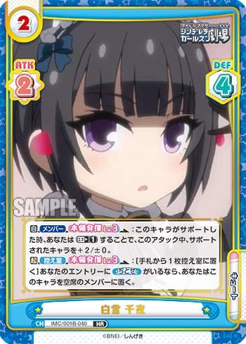 Amazon.co.jp: Reバース IMC/001B-040 白雪 千夜 (HR ハイレア