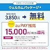 【事務手数料3,850円（税込）無料】 UQ mobile ウェルカムパッケージ/[SIMカード/eSIM共通]/iPhone 17 シリーズ iPhone Air動作確認済み/[iPhone/Android対応]/au回線 #1