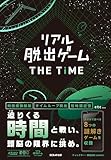 �ꥢ��æ�Х�����THE TIME ([�Х饨�ƥ�])