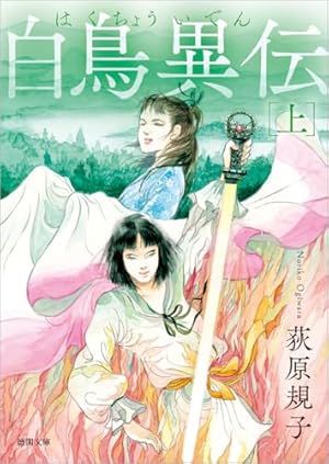 Amazon.co.jp: RDG レッドデータガール (5) (カドカワコミックスA