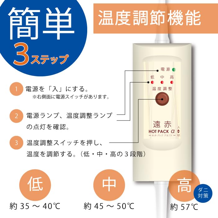 Amazon | 日本理工 遠赤ホットパックα（アルファ） 温度調節機能付き