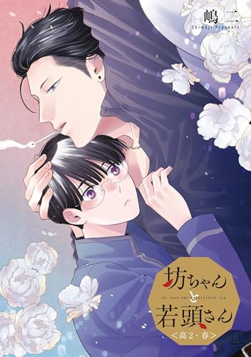嶋二　小冊子 1996年9月号 : 別冊マーガレット | 別マメモリーズ | 別冊マーガレット