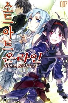 Paperback Sword Art Online. 7: Mother's Rosario (Korean edition) Book