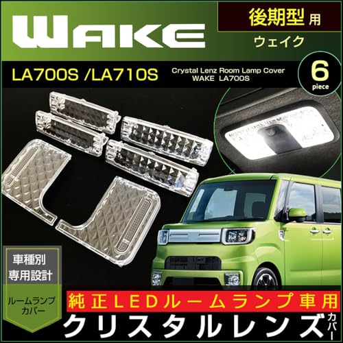 山田。 LA700 ウェイク 後期型　スイッチ（ 白 ）3 セット 楽天市場】ウェイク LA700S LA710S LEDスイッチ 白点灯 Bタイプ