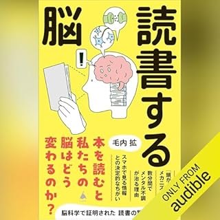 『読書する脳』のカバーアート