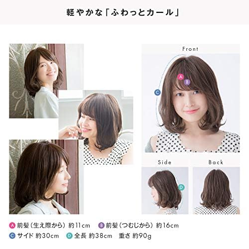 Amazon.co.jp: 【M.wig認定】 医療用 フルウィッグ Mウィッグ ゆるふわ  