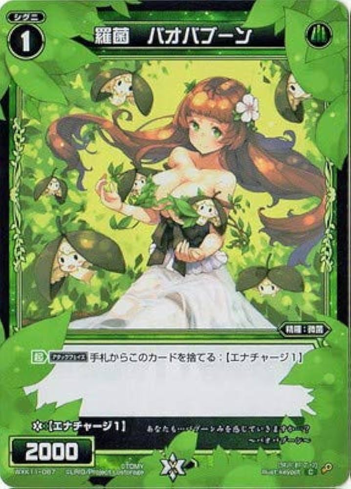 WIXOSSバラ売り1 WIXOSSバラ売り1 Z/X』& 『WIXOSS』 コラボレーション決定