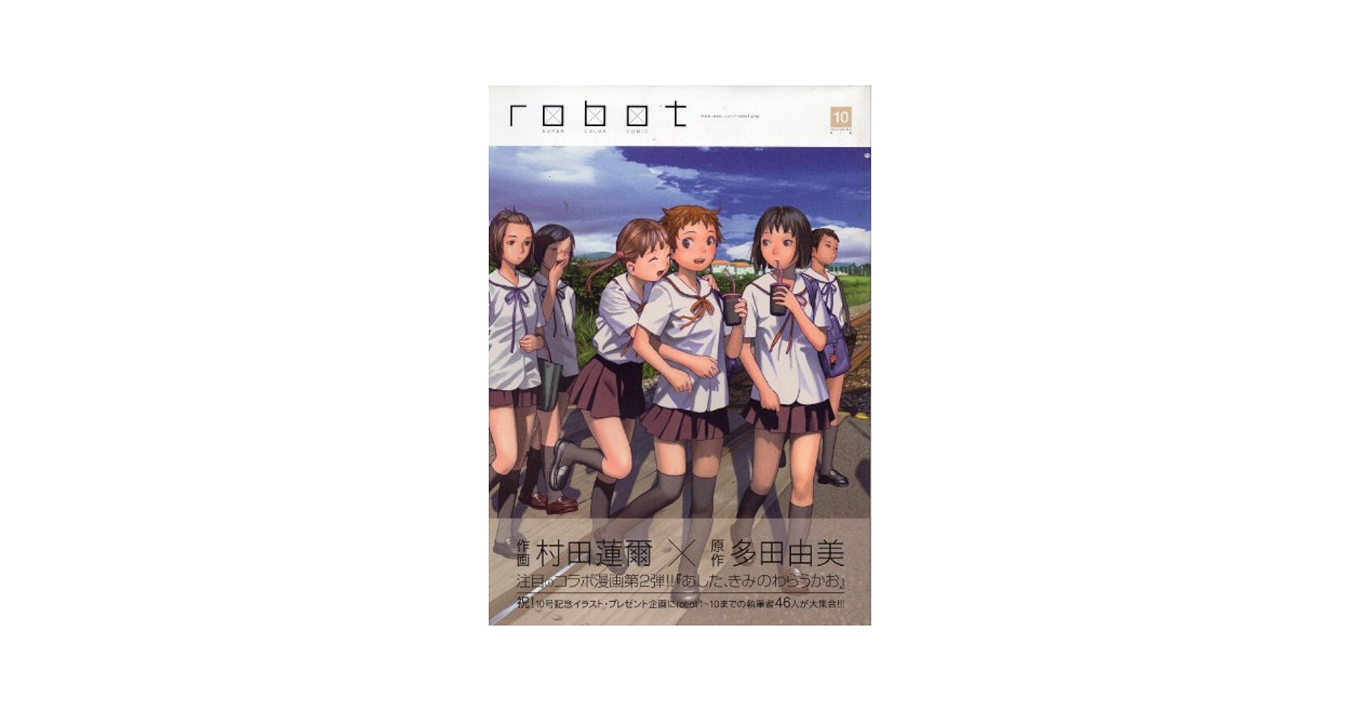 robot1〜10 他　村田蓮爾 村田蓮爾 PSE Solid Collection 10個セット(完成品) - ホビー