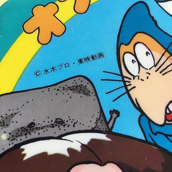 超希少レア 未使用廃盤品 ゲゲゲの鬼太郎 お風呂セット 昭和