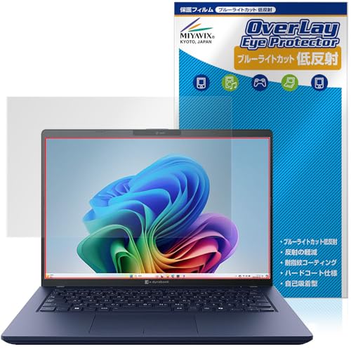 �~���r�b�N�X Dynabook dynabook XP/ZY / XP9/Y / X94/NY �Ή� �ی� �t�B���� �u���[���C�g�J�b�g �ᔽ�� �ڂɗD���� ���{��