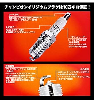 Amazon | アルテッツァ チャンピオン イリジウムプラグ 6本