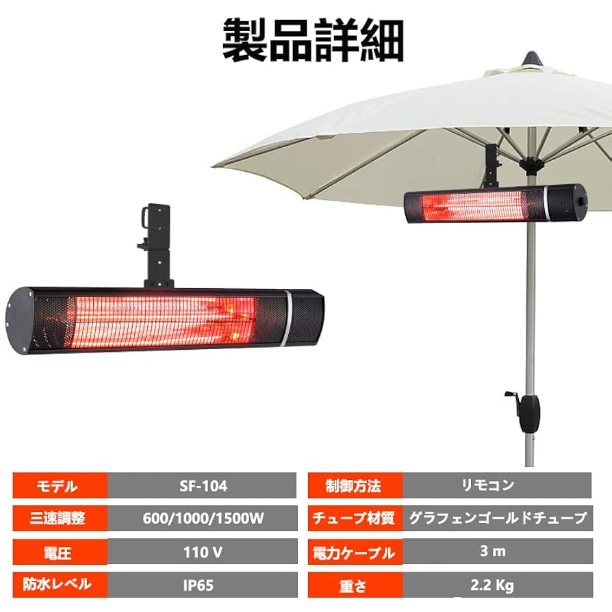 ＪＰ 屋外 ハロゲン ヒーター 壁掛け式 パティオヒーター Amazon | ハロゲンヒーター 防水ヒーター テラスヒーター 自立型