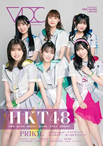 VDC Magazine 023 (Vocal & Dance Collection)