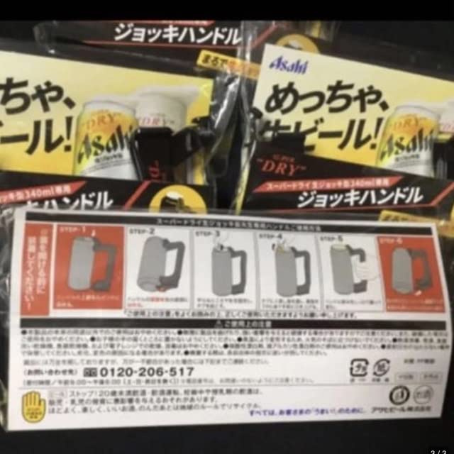 Amazon.co.jp: Asahi Super Dry 3 Handles for Raw Stein Cans and