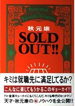 Amazon.co.jp: SOLD OUT : 本
