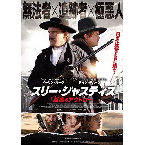 スリー・ジャスティス 孤高のアウトロー / ビリー・ザ・キッド 孤高のアウトロー