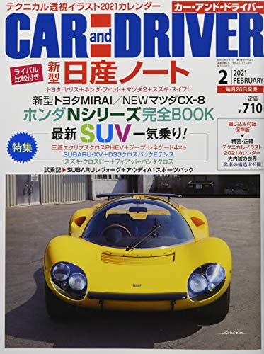 キンドル 無料電子書籍 CAR and DRIVER 2021年 2月号 バイ