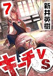 キーチ!! キーチVS 11 Amazon.co.jp: キーチVS 11 (ビッグコミックス) : 新井 英樹: 本