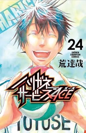 ハリガネサービス コミック 全24巻セット ハリガネサービス コミック 全24巻セット |本 | 通販 | Amazon