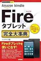 お値下げ中（本日のみ） FireHD8 FireHD8plus kindle AmazonのFire HDタブレットやKindleなど、再び大幅値下げ