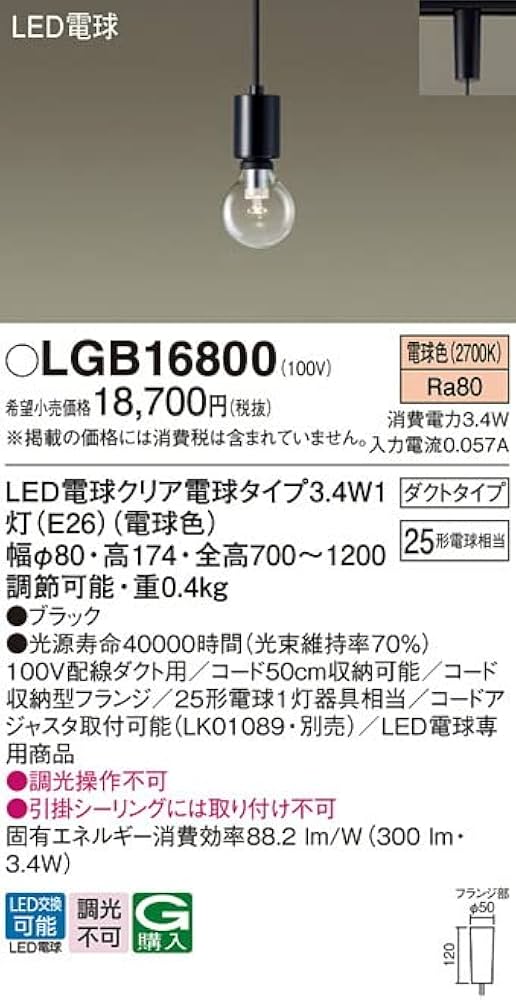 Amazon.co.jp : パナソニック 天井照明器具 ペンダントライト 配線