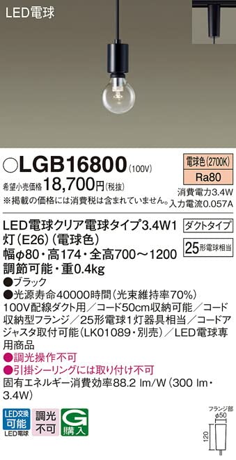 Amazon.co.jp : パナソニック 天井照明器具 ペンダントライト 配線
