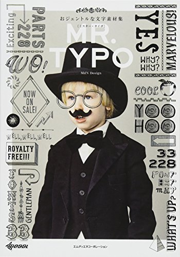 PDFダウンロード おジェントルな文字素材集 MR. TYPO バイ